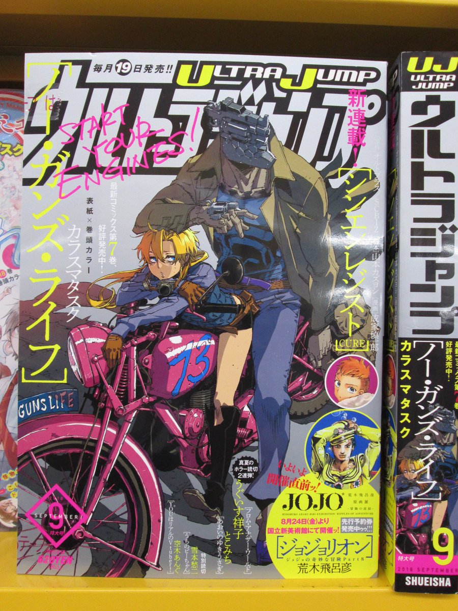 アニメイト旭川 على تويتر 書籍入荷情報 Gファンタジー 9月号 Vジャンプ 10月号 ウルトラジャンプ 9月号が入荷しましたアサ