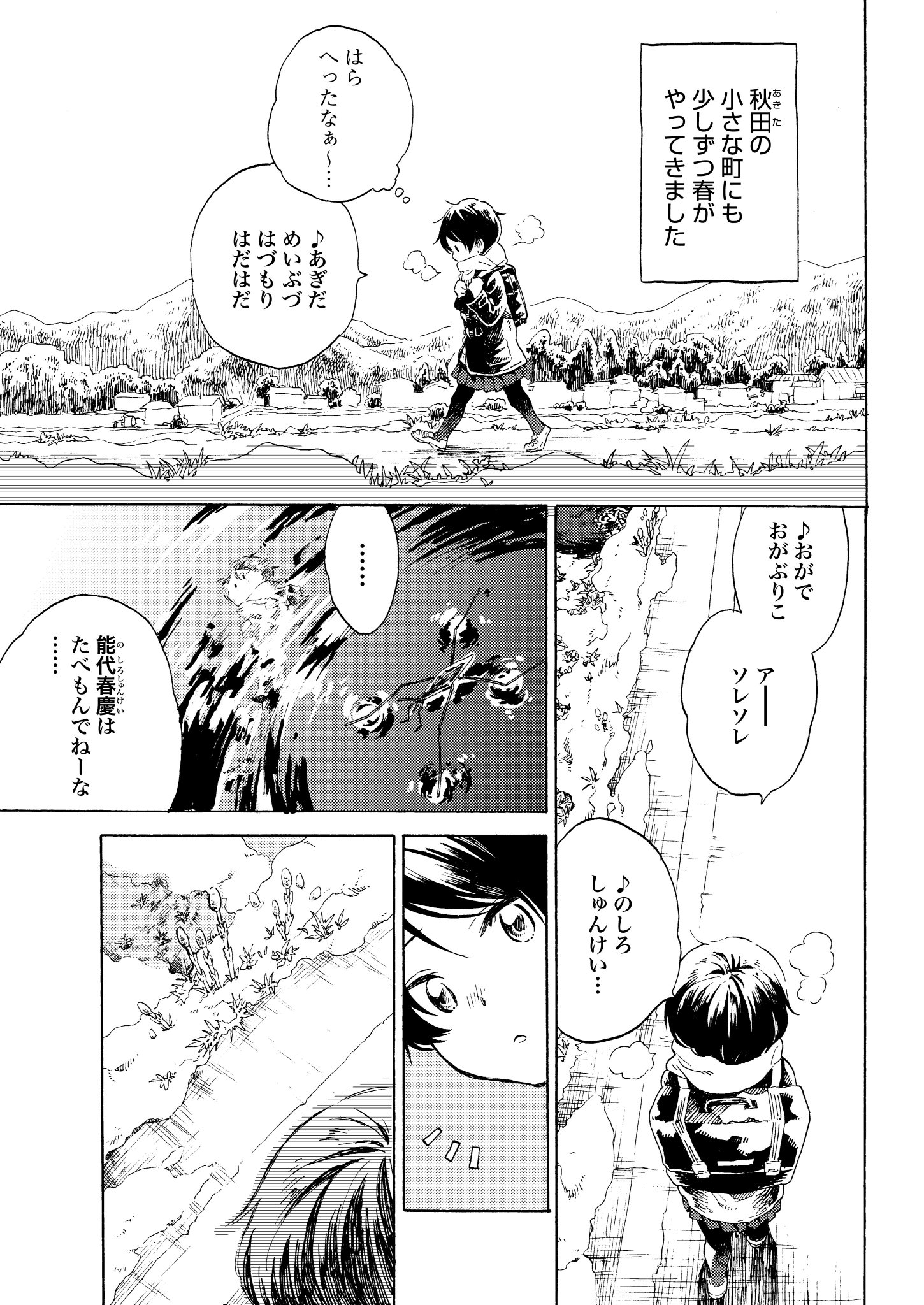 沼ちよ子 金足農業ナインのがんばりにあやかってこの機会に宣伝しろと編集部からお達しがありました 決勝戦の前にでも読んでもらえたら嬉しいです Webコミックぜにょんで連載中 秋田に住む秋田弁の女の子のお話です めん 沼ちよ子 金足農業ナインのがんばりにあやかってこの機会に宣伝しろと編集部からお達しがありました 決勝戦の前にでも読んでもらえたら嬉しいです Webコミックぜにょんで連載中 秋田に住む秋田弁の女の子のお話です めん