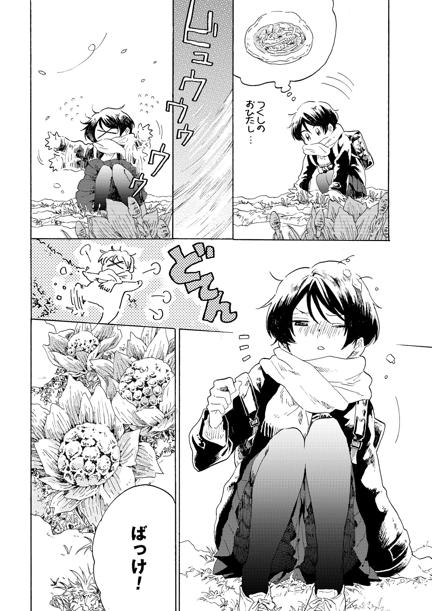 沼ちよ子 金足農業ナインのがんばりにあやかってこの機会に宣伝しろと編集部からお達しがありました 決勝戦の前にでも読んでもらえたら嬉しいです Webコミックぜにょんで連載中 秋田に住む秋田弁の女の子のお話です めん 沼ちよ子 金足農業ナインのがんばりにあやかってこの機会に宣伝しろと編集部からお達しがありました 決勝戦の前にでも読んでもらえたら嬉しいです Webコミックぜにょんで連載中 秋田に住む秋田弁の女の子のお話です めん