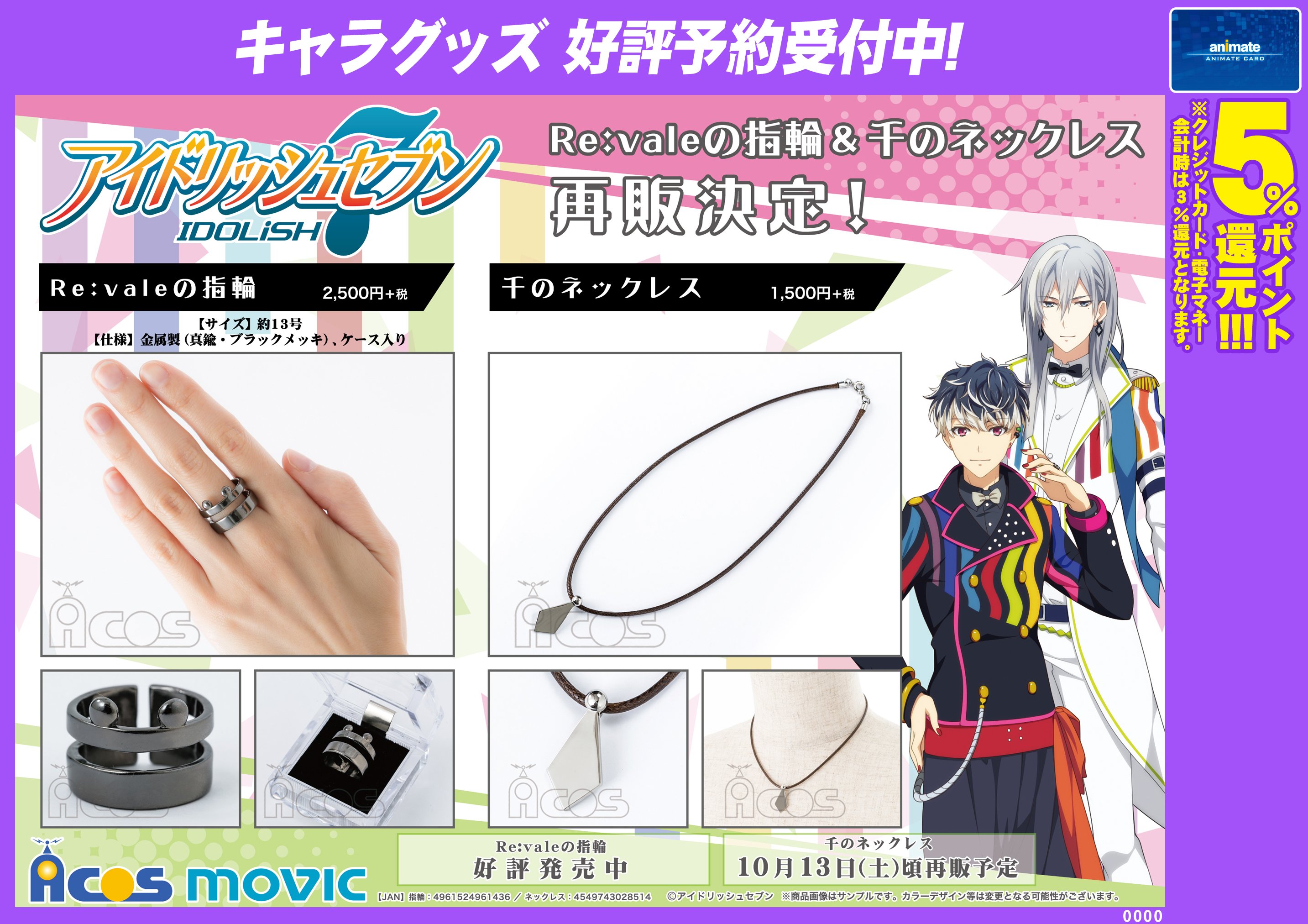 ホットセール 口コミ アニメイト大阪日本橋  X: على その他
