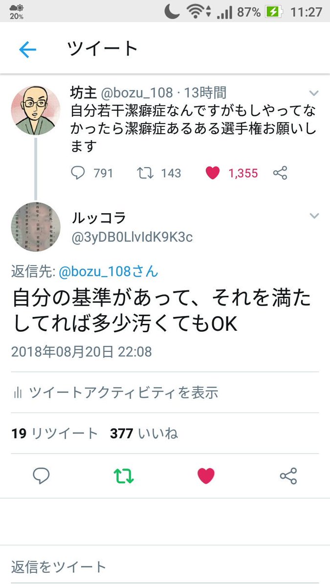 坊主 على تويتر 潔癖症あるある選手権 最優秀賞 自分の基準があって それを満たしてれば多少汚くてもok 金賞 プールサイド歩く時はつま先立ち 入選 部屋は散らかすが電車の手すりとかは無理 ペットボトルの回し飲みが無理 バスのつり革でもちょっとやだ 他人の弁当食う 坊主 على تويتر 潔癖症あるある選手権 最優秀賞 自分の基準があって それを満たしてれば多少汚くてもok 金賞 プールサイド歩く時はつま先立ち 入選 部屋は散らかすが電車の手すりとかは無理 ペットボトルの回し飲みが無理 バスのつり革でもちょっとやだ 他人の弁当食う