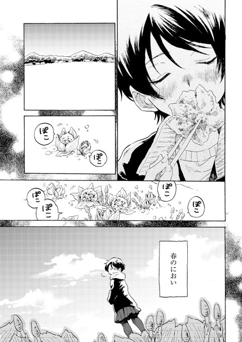 めんけぇなぁえみちゃん を含むマンガ一覧 リツイート順 ツイコミ 仮 めんけぇなぁえみちゃん を含むマンガ一覧 リツイート順 ツイコミ 仮