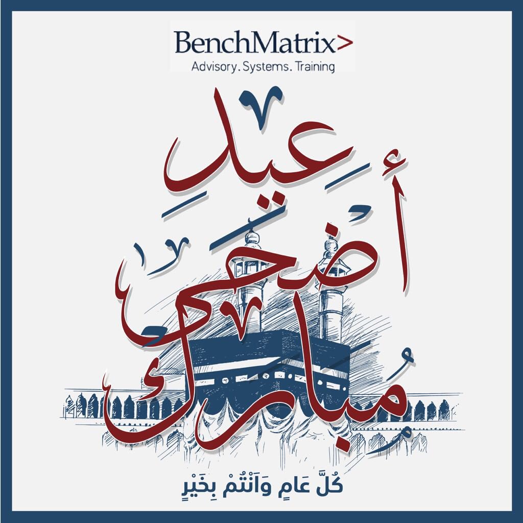 benchmatrix's tweet image. كل عام وأنتم بخير 🌹
#عيد_الأضحى_المبارك