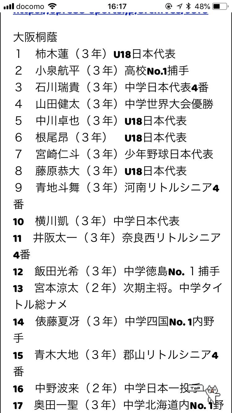 تويتر 父さん على تويتر 2ちゃんねるでの甲子園決勝のメンバーまとめwww 甲子園 甲子園決勝 大阪桐蔭 金足農業 T Co Ug5bkftdoy