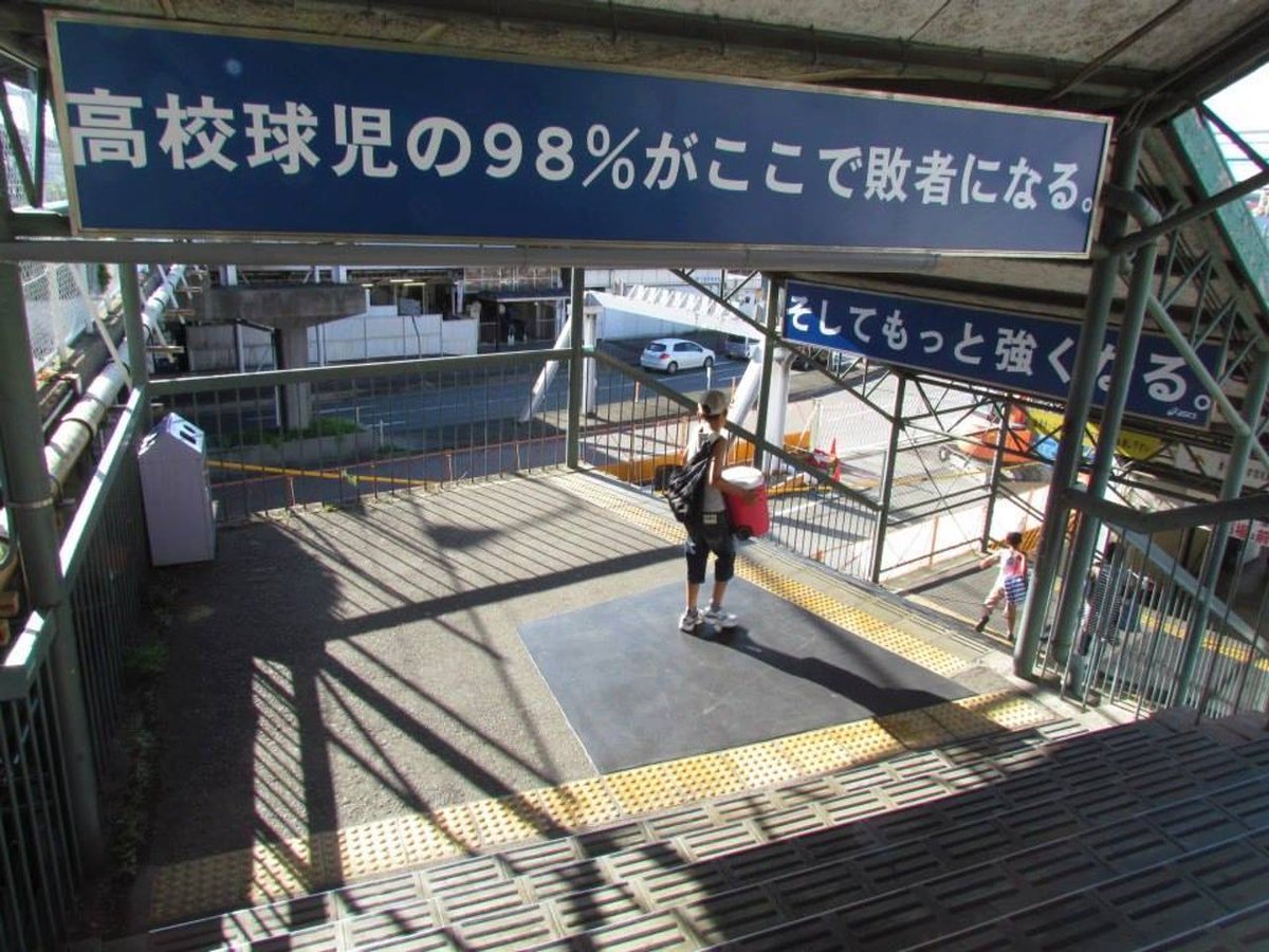 孤独のグルメ 台北 亀ノ頭五郎 高校球児の98 がここで敗者になる そして もっと強くなる 98 的高中球員都會在這裡失敗 然後變得更強 甲子園如此 人生何處不是如此