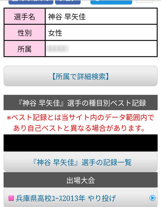 デレステ 神谷早矢佳って誰 南条光のcvになるも誰かわからない まとめダネ