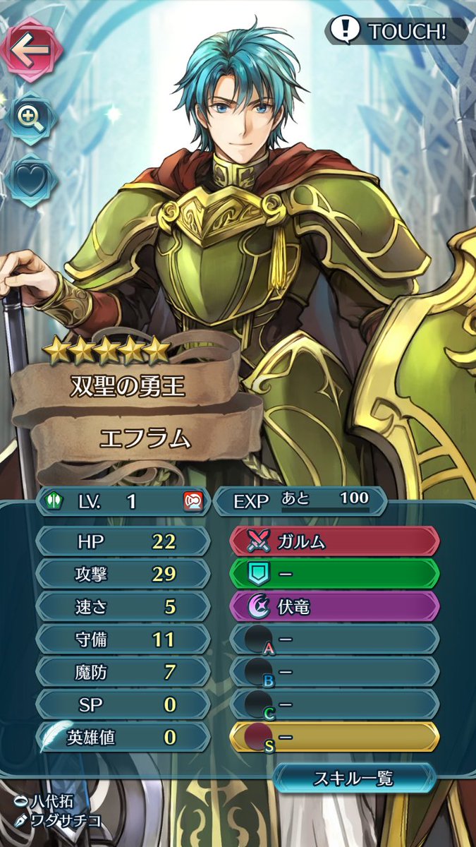 総選挙ヘクトル みんなの評価と個体値報告 ｌｖ40ステータスも判明 Feh Feヒーローズ ファイアーエムブレムヒーローズまとめ速報 Feヒーローズ