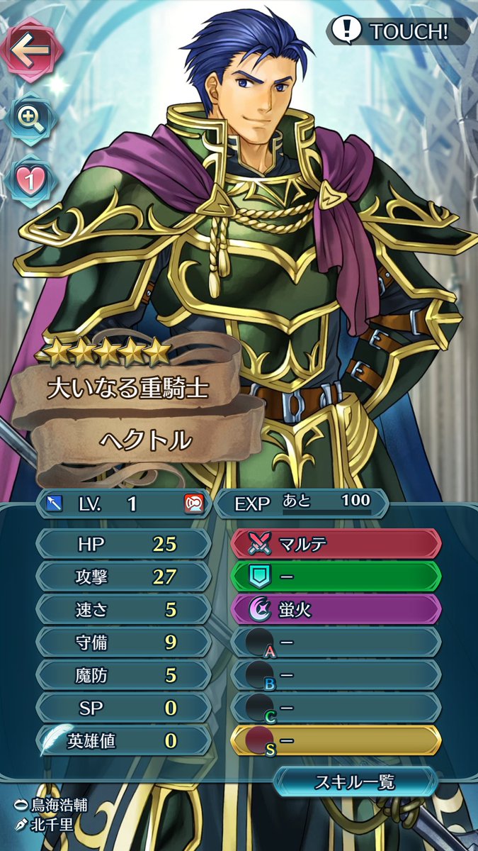 総選挙ヴェロニカ みんなの個体値報告 使ってて楽しい ｌｖ40ステータスも判明 Feh Feヒーローズ ファイアーエムブレムヒーローズまとめ速報 Feヒーローズ