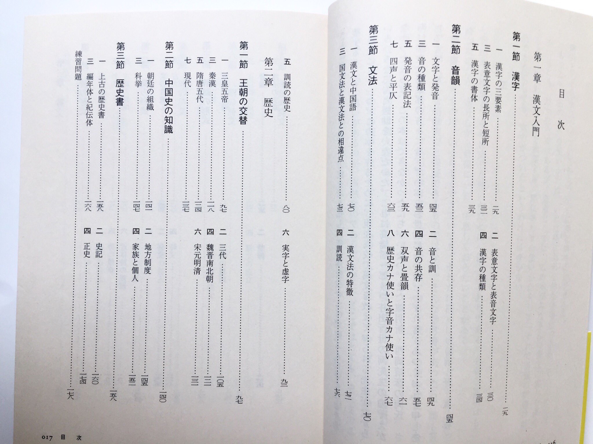 Amazon.co.jp: 漢書 全8巻セット (ちくま学芸文庫) : 班 固: 本