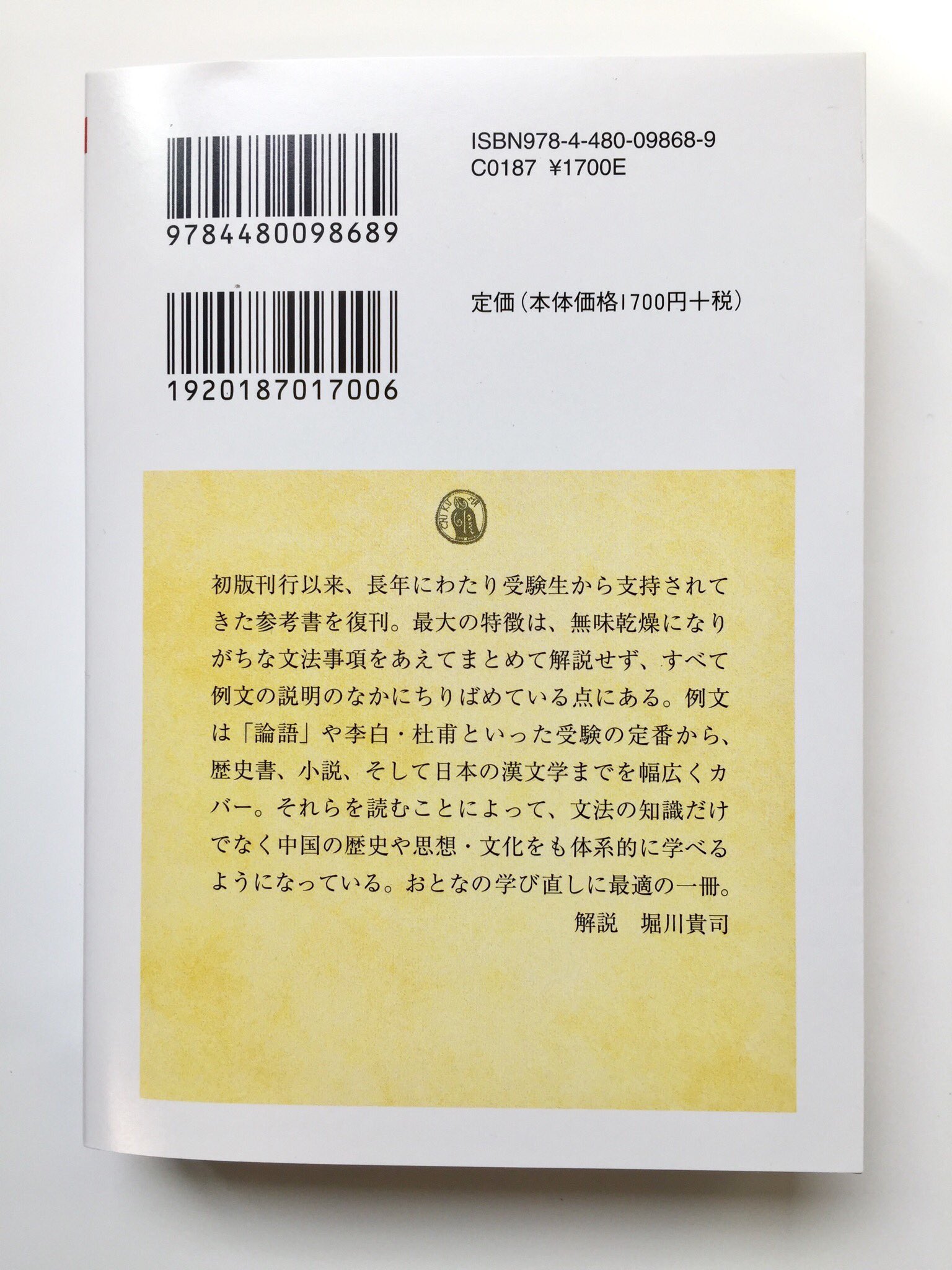 筑摩書房 on X: 