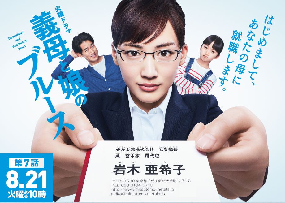 神奈川工科大学 公式 Tbs 火曜ドラマ 義母と娘のブルース の撮影が神奈川工科大学で行われました ぜひご覧ください 放送日 第7話 8月21日 火 よる10時 本日放送 第8話 9月 4日 火 よる10時 第9話 9月11日 火 よる10時 T Co