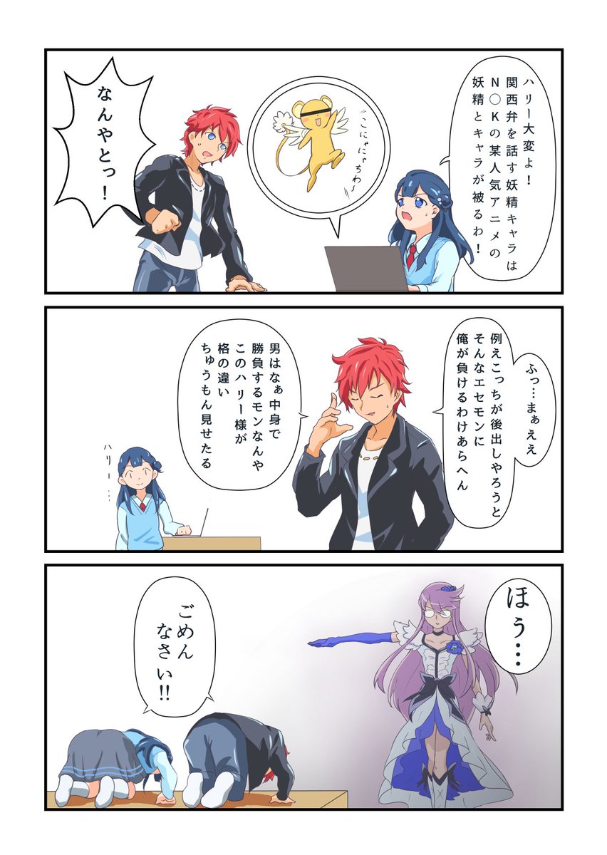 むぎごはん No Twitter 声優ネタです ハグプリ始まった当初に思いついたネタを今さら形にしました もし分からない人がいれば ごめんなさい