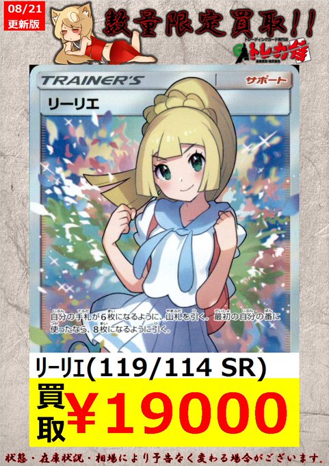 大人気定番商品 15日まで ポケカ リーリエ Sr がんばリーリエ ポケモンカードゲーム