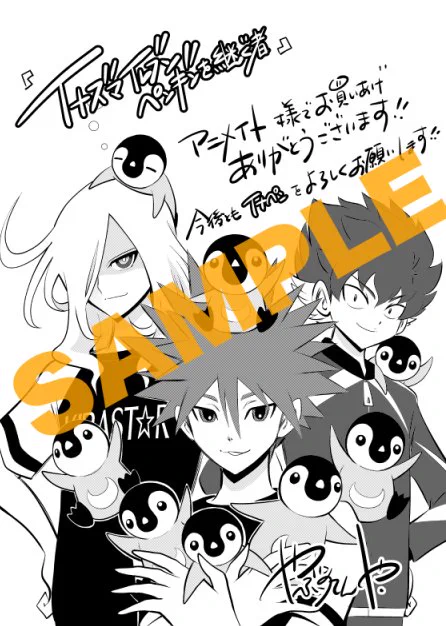 【特典情報!】8/24(金)発売の「イナズマイレブン~ペンギンを継ぐ者~ 1巻」を特定の書店でお買い上げいただくと描き下ろしの特典イラストがもらえます!アニメイト 各店舗(通常版)はこちら。#イナペン #イナズマイレブン 