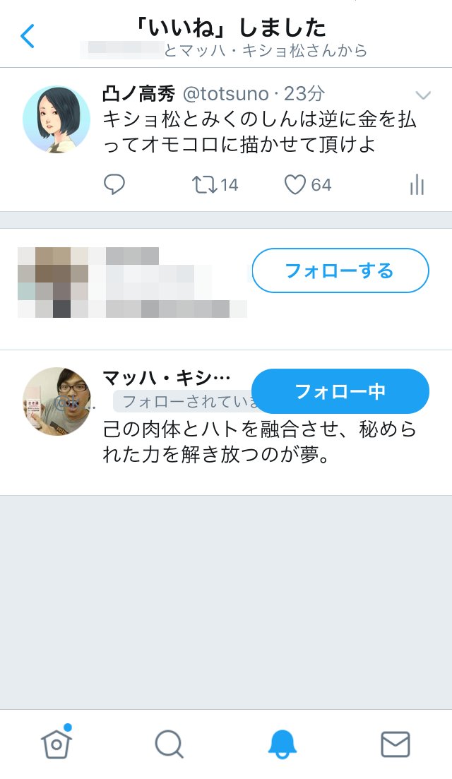 凸ノ高秀 On Twitter いいねじゃないんだよ