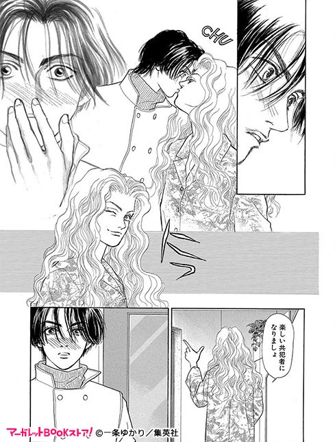 Twitter 上的 コミック りぼマガ 本日紹介するのは 一条ゆかり 先生の 正しい恋愛のススメ 日常に物足りなさを感じていた竹田博明は 愛を売る 出張ホストを始めるが 客の玲子を本気で好きになってしまい 昼ドラ顔負けのドロドロな三角関係から目が離せ