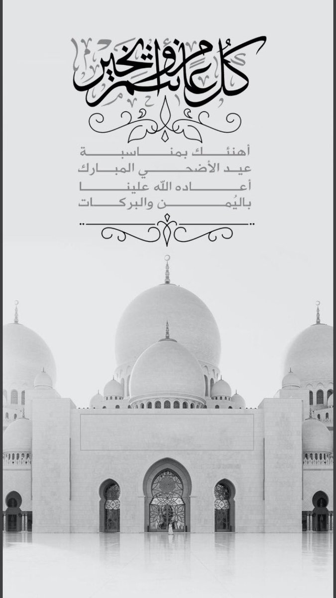 إدارة فريق الحفر 
تهنئكم بحلول #عيد_الاضحى⁠⁠⁠ ⁠ المبارك ، تقبل الله طاعتكم ، وكل عام وانتم بخير .   
#عيدكم_مبارك