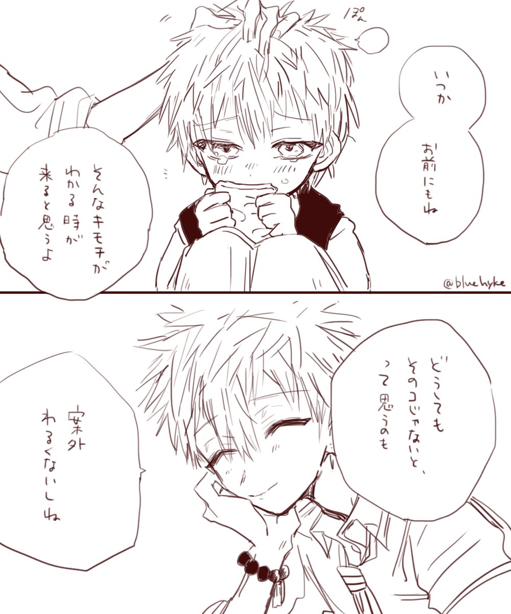 光ちゃん（にょた光くん）の恋愛相談 親友の男の子に告白されてギクシャク.. | kana さんのマンガ | ツイコミ(仮)