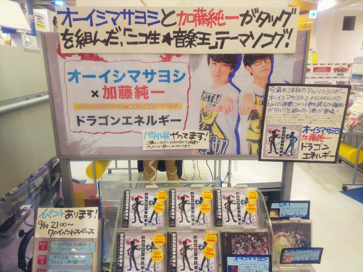 とっておきし新春福袋 加藤純一 オーイシマサヨシ イベントサイン入り