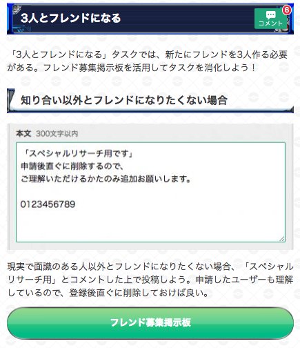 ポケモンgo フレンド削除