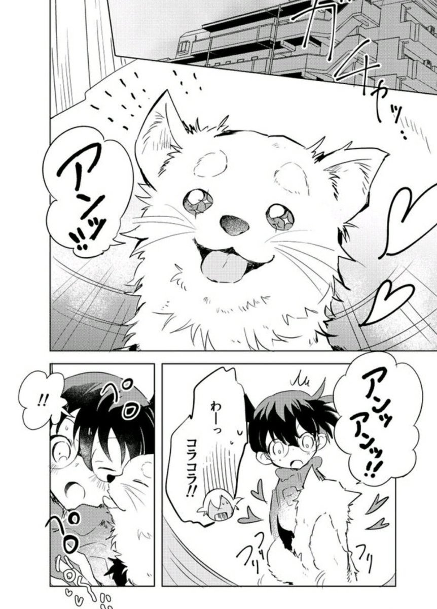 進捗!(コナンくんが安室さん家に遊びに来るお話⛹️⛹️) 