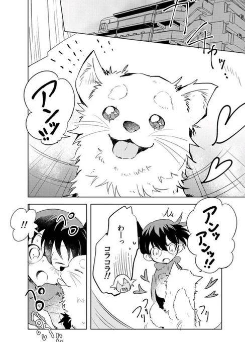 進捗!(コナンくんが安室さん家に遊びに来るお話⛹️⛹️) 