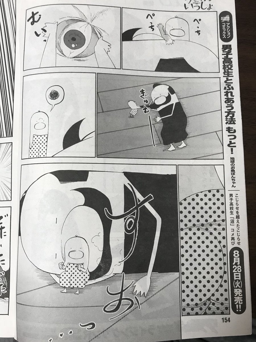 本日マンガクロスにてシガレット&amp;チェリー、漫画アクションにてガウちゃんといっしょ更新です。
告知絵はお題箱より「先輩とガウちゃんのうなじ」です。

シガチェリの乱丁修正終わったみたいです。
反映されるまで少し時間がかかる場合もある… 