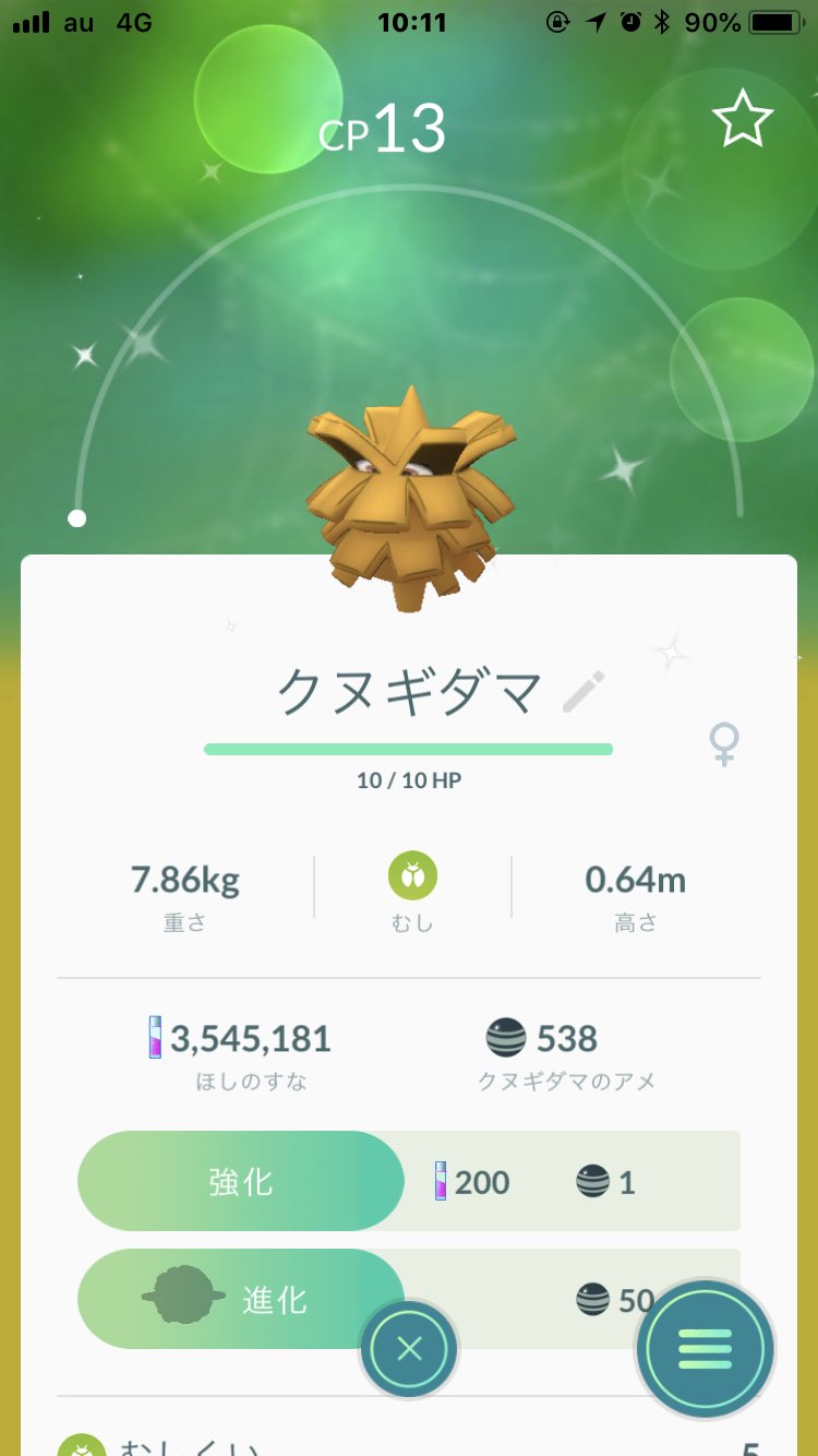 クヌギダマ Twitter Search Twitter