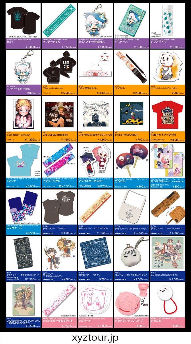 すとぷり グッズ バラ売り⭕️ すとぷり さとみグッズ (バラ売り可) - メルカリ