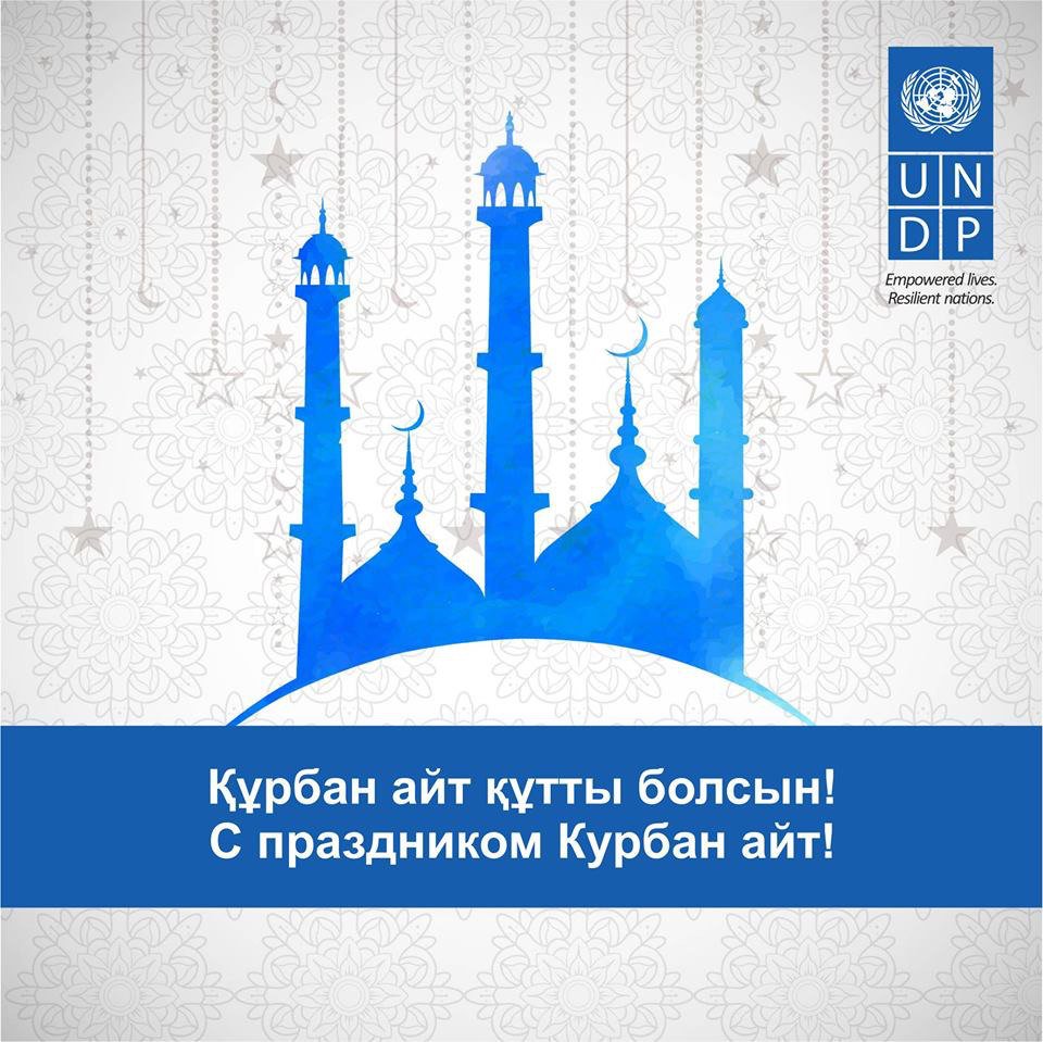 Прикольные открытки, открытки про курбан айт
