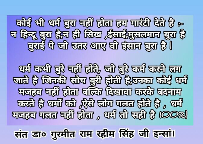 singh_gurlaal's tweet photo. #ConfluenceOfAllReligions
@derasachasauda 
All religions have written same thing only language different https://t.co/Qe4JoncD25