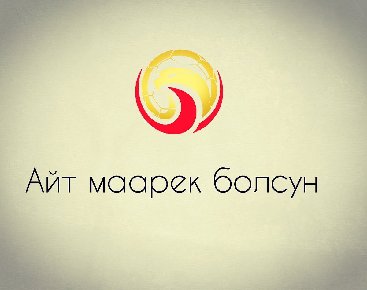 приготовили айт маарек болсун картинки нашем магазине можно