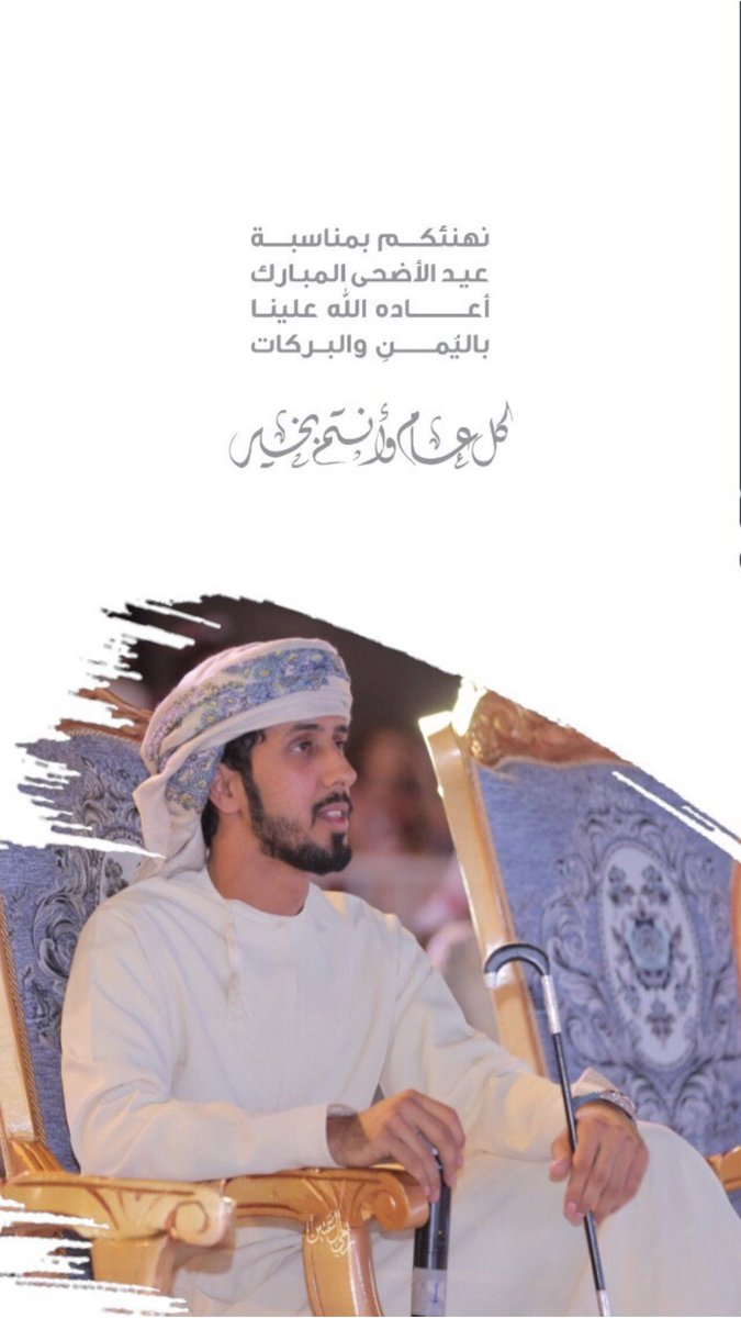 Jbr_993's tweet photo. كل عام وأنتم بخير و صحة 
ويا رب ينعاد علينا وعليكم العيد  يا أجمل شي حصل لي السنة هذي https://t.co/K9jLlzFBOE