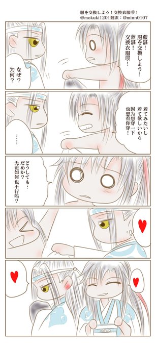 魔道祖师 を含むマンガ一覧 古い順 2ページ ツイコミ 仮