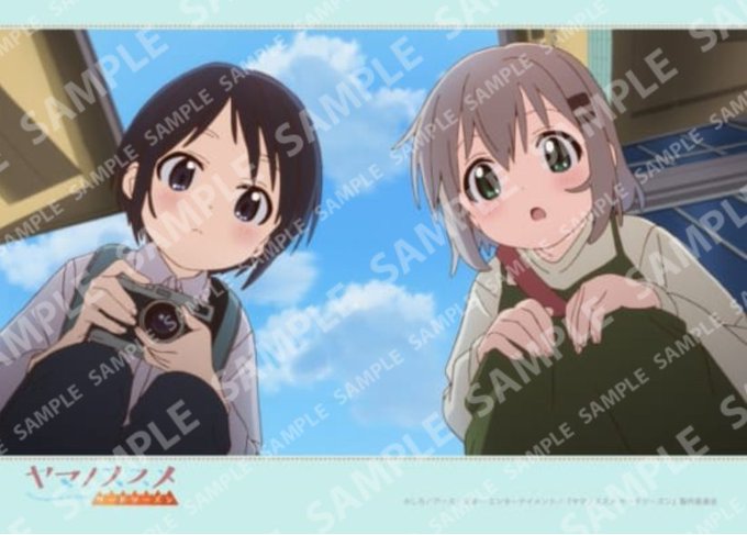 ヤマノススメ クリアファイル 13 VRYJUXBC（TVアニメ「ヤマノ