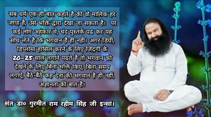 dahuja_rohit's tweet photo. #ConfluenceOfAllReligions
Every religion says to love every creature &amp;help the needy ones.
Saint Dr @Gurmeetramrahim Says....
God is one nd we all are his children's.👭👬 nd Guru G alws inspire people for meditation,hard work &amp; Humanitarian works &amp; without demanding any money. 😊 https://t.co/CjLanlUICK