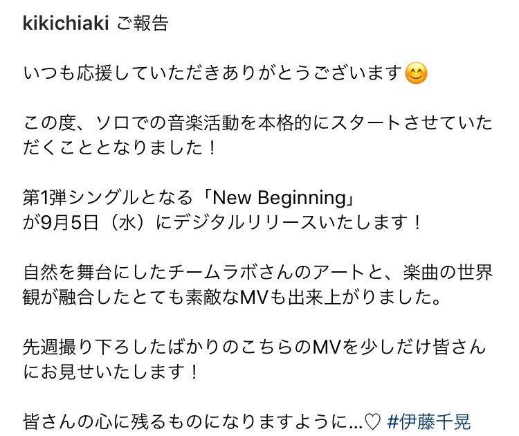 110ci's tweet photo. 音楽プロジェクト始動っていうことで批判もあると思うけどファンの私としては応援するっていう選択肢しかないです。

いつも応援してる人に対しての報告なんだから千晃ちゃんのやることなすこと全部気に入らない!!みたいな人の言うことに興味はありません😉

 #伊藤千晃 https://t.co/mx6OQsV7wx