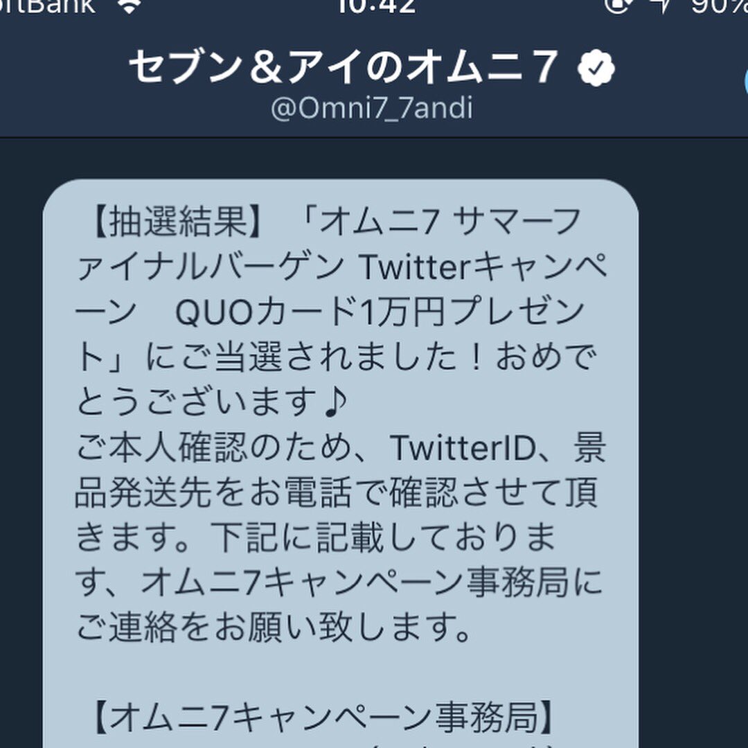 ryuan1115's tweet photo. @Omni7_7andi 様よりDM😭💖
QUOカード1万円分当たりました😍 https://t.co/lnj0hGeq17
