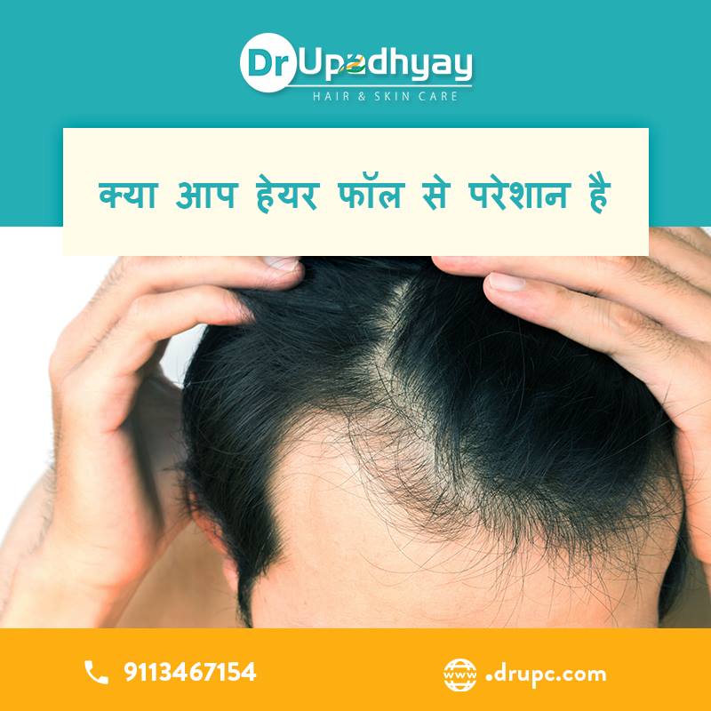Dr. Upadhyay Clinics on Twitter: Dr. Upadhyay Clinics on Twitter: