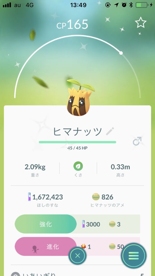ポケモンgo ネイティとヒマナッツの色違いはレア度高め 序盤でゲットしたい ポケモンgo攻略まとめ速報