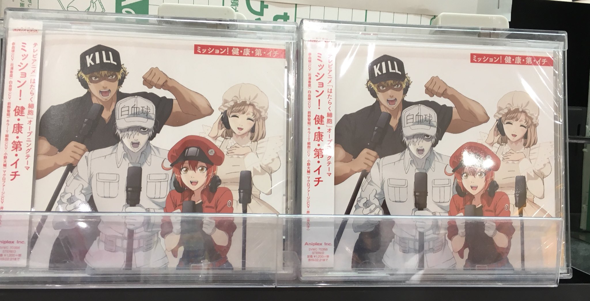 タワーレコード大高店 はたらく細胞 担当絶賛おススメアニメ はたらく細胞 のオープニング テーマ ミッション 健 康 第 イチ が 本日入荷致しましたー 赤血球 花澤香菜 白血球 前野智昭 キラーt細胞 小野大輔
