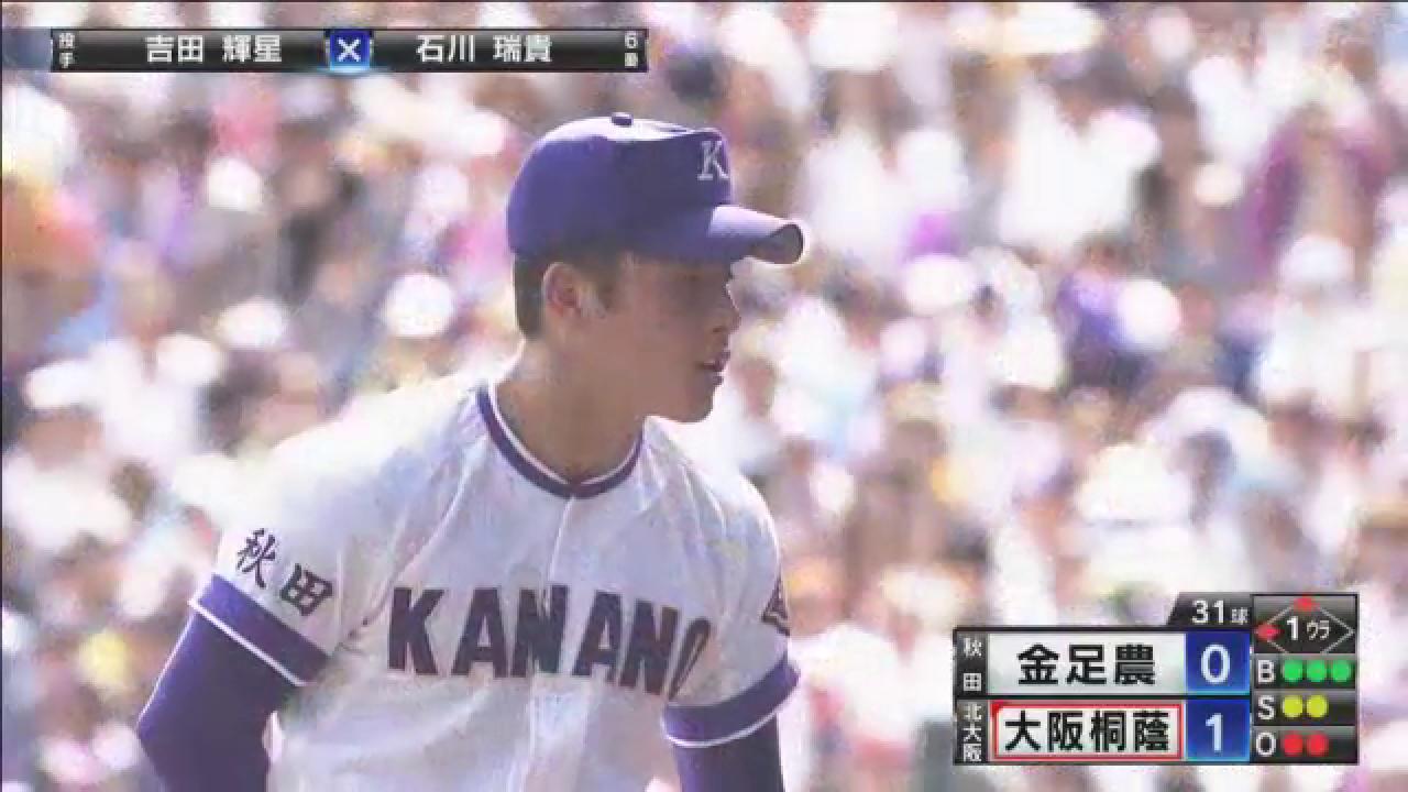 ※現品限り※　大阪桐蔭　金足農業　決勝ペナントセット　高校野球　甲子園 第100回全国高校野球選手権大会 夏 甲子園 大阪桐蔭 金足農業