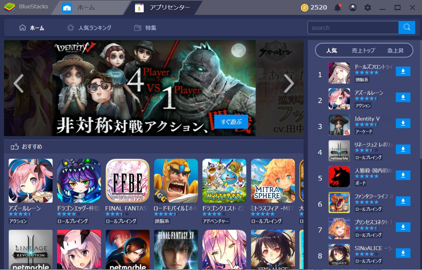 Bluestacks日本公式アカウント こちらの新バナー ホラーな感じが夏っぽくて気に入っています 第五人格 はpcゲーム Dead By Daylight のスマホ版と言われているだけあって Bluestacksとの相性がとても良いですよ スリル満点の大画面プレイをお