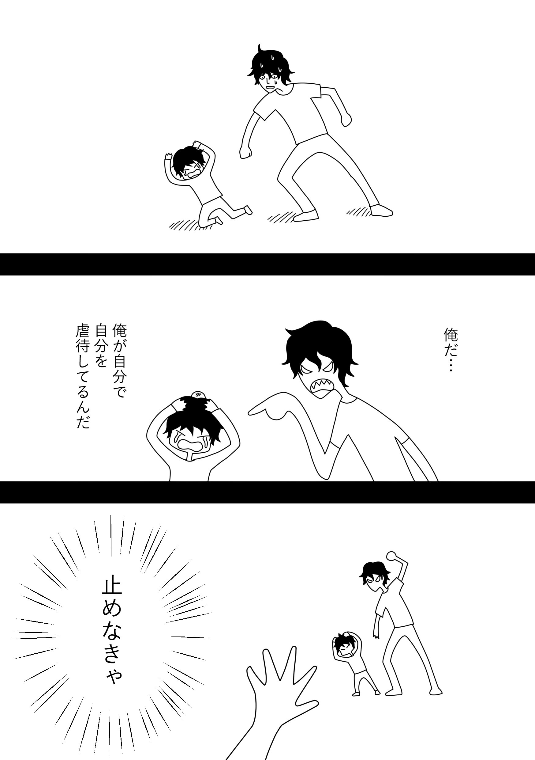 Emi 漫画 パラダイムシフト 鬱の正体 後半 T Co Uqkxcbmdv6 T Co Bnmhsmjqi9 Twitter