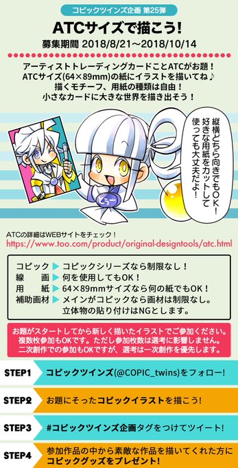 コピックツインズのtwitterイラスト検索結果 古い順 コピックツインズのtwitterイラスト検索結果 古い順