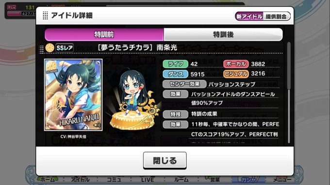 デレステで 神谷早矢佳 が話題に トレンディソーシャルゲームス デレステで 神谷早矢佳 が話題に トレンディソーシャルゲームス