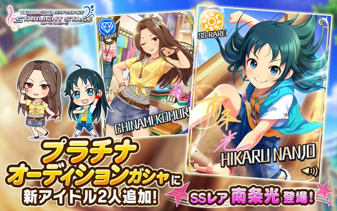 無料ダウンロード 南条光 声優 人気のある画像を投稿する 無料ダウンロード 南条光 声優 人気のある画像を投稿する