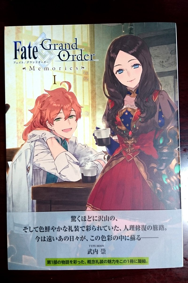 高橋慶太郎 No Twitter Fate Grand Order Memories Iが届きました ありがとうございます 概念礼装イラストが超でっかく見れますのですんごくイイですぞ 写真撮ったらダヴィンチちゃんが顔認識しました