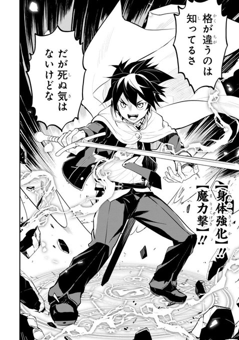 失格紋の最強賢者 を含むマンガ一覧 古い順 2ページ ツイコミ 仮