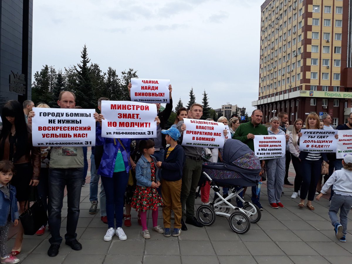 <a href="/minstroyRF/">Минстрой России</a> Иваново 20.08.2018